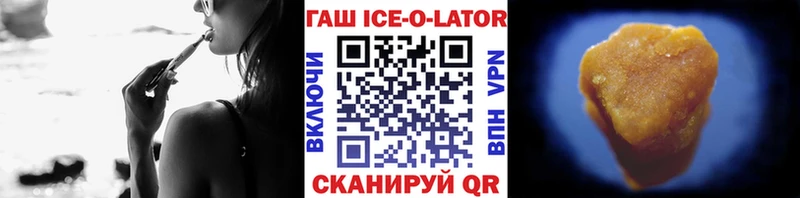 Купить где  Олонец  ГАШ Ice-O-Lator 